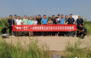 市科技局帮扶静海区独流镇尚庄子村产业项目举行现场验收会