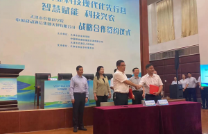 给“互联网+乡村振兴”插上翅膀